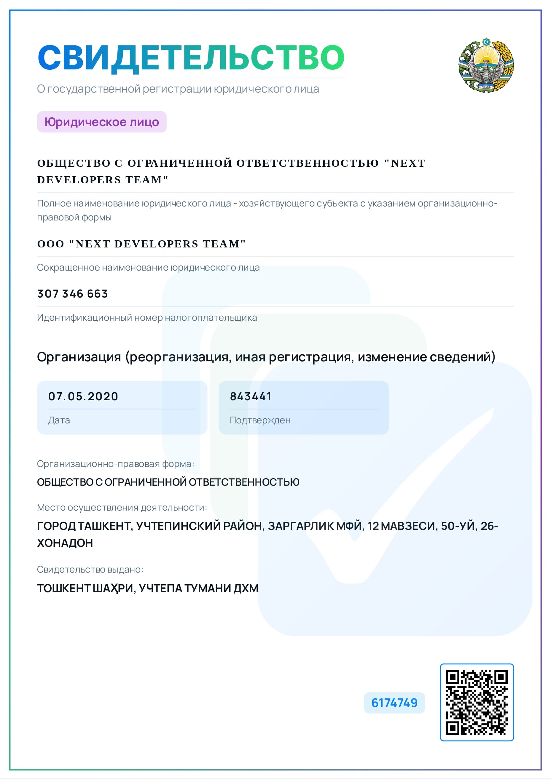 Yuridik shaxsni davlat ro'yxatidan o'tkazish to'g'risida svidetelstvo — "NEXT DEVELOPERS TEAM" MCHJ